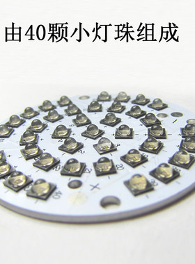 30W40W 50W红外光线LED灯珠大功率850nm芯片摄像机监控补光灯光源