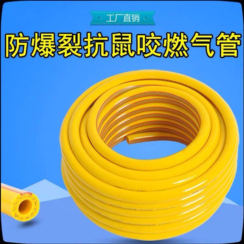 家用中高压防爆天燃气管热水器管管灶橡胶软管子
