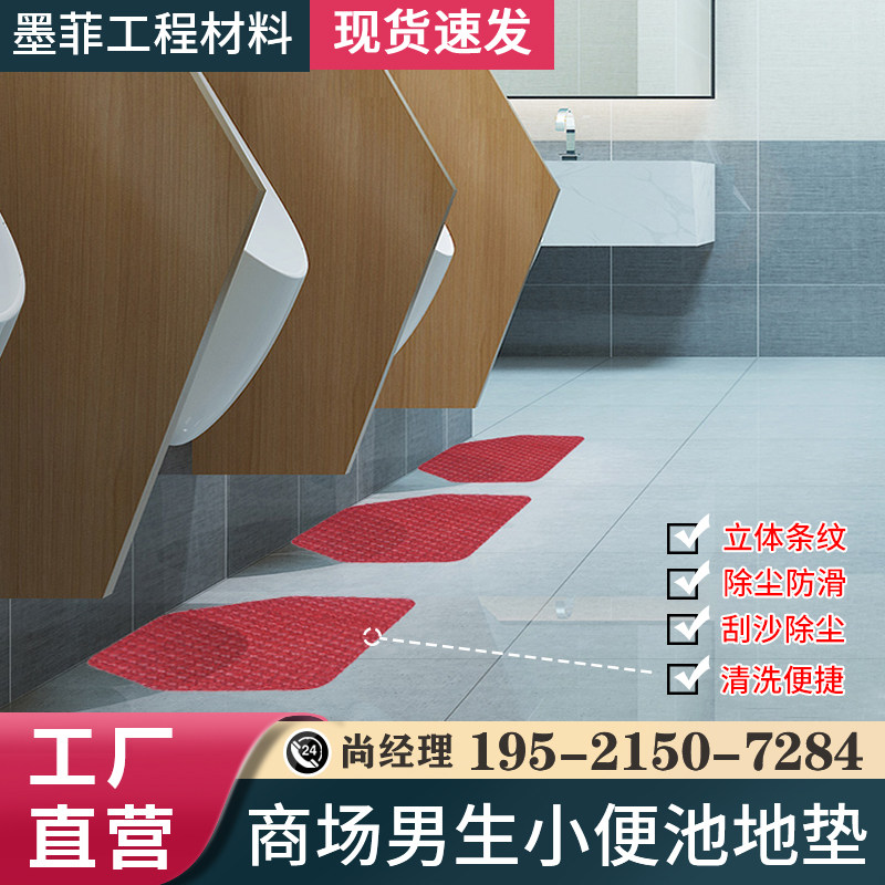 防滑小便池地垫可裁剪吸水厕所门口地垫除尘男卫生间尿斗厕所地垫