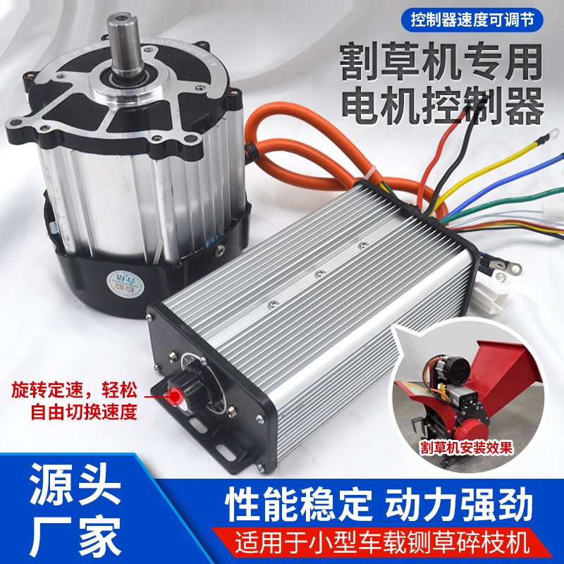 电动铡草机 电动三轮车割草机电机旋钮控制器 粉碎机 碎草机配件