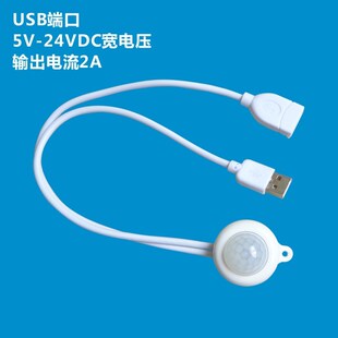 拓迪人體感應開關USB插頭延時時間可調5 LED軟件燈帶控制器 24VDC