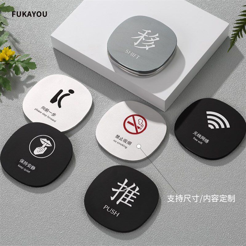 高端金属铝推拉玻璃门贴标志标示标牌温馨提示牌推拉牌创意贴纸左