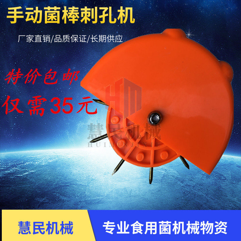 手动菌棒刺孔机 小型香菇菌棒刺孔增氧机 菌棒打眼器 手持打孔机