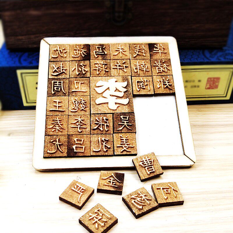 木活字印刷术百家姓赵钱孙李古诗词儿童幼儿园小学唐诗套装工具包