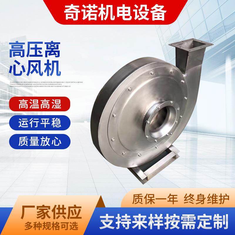 供应9-19-3.15A不锈钢离心风机304防腐耐酸碱高压离心风机,五金/工具,风机/鼓风机/通风机,淘宝优惠券,粉丝福利购,淘宝优惠卷