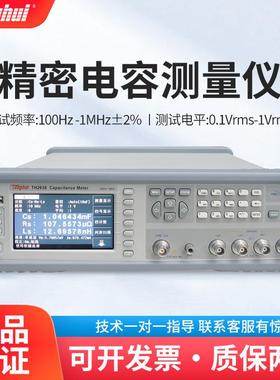 TH2638高精度绝缘阻抗测试仪安规TH2638A电阻台式数显测试仪