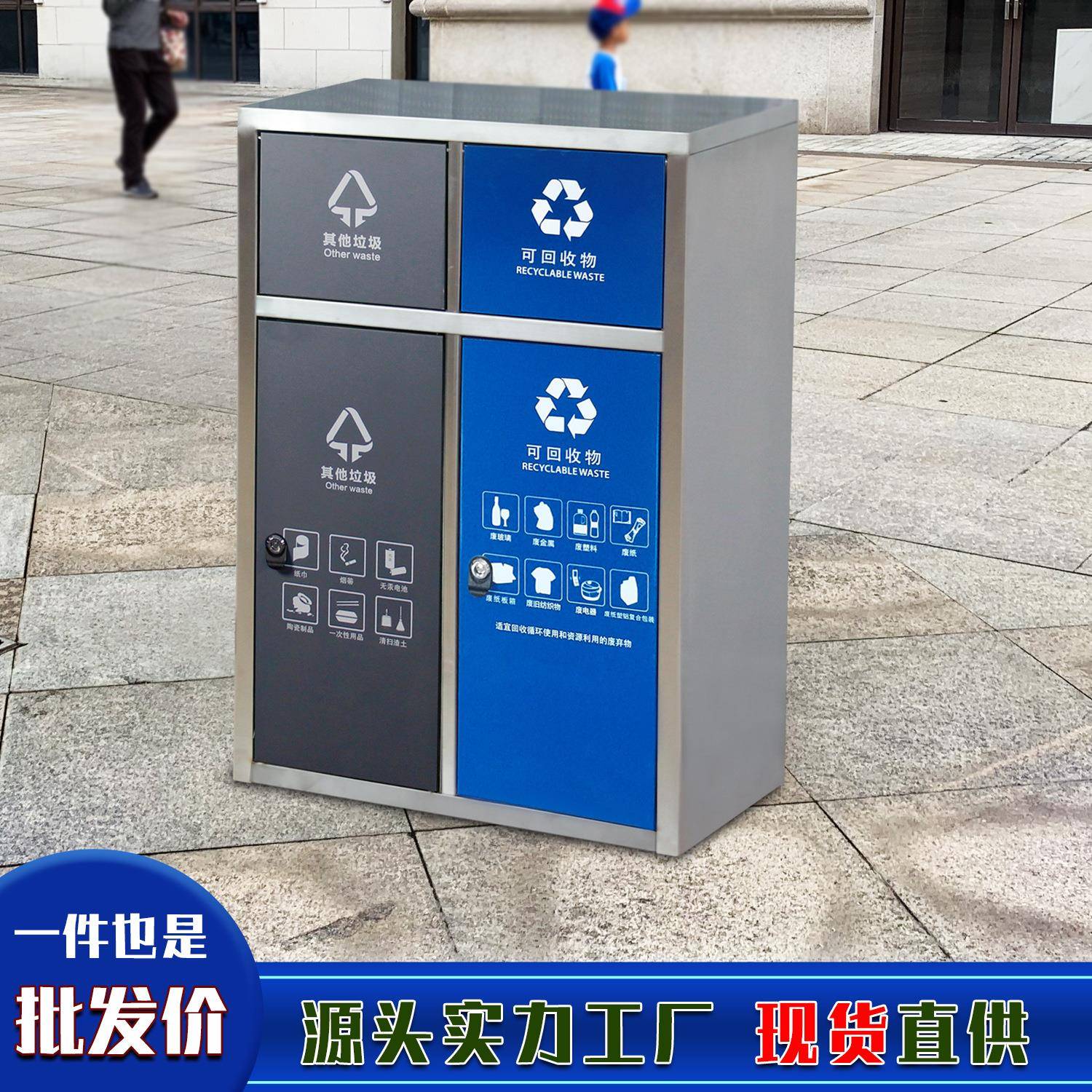 户外不锈钢环卫分类垃圾箱小区室外大号果皮箱垃圾桶厂家现货