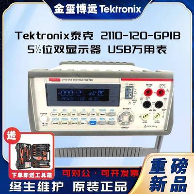 2110-120-GPIB5½位双显示器USB万用表