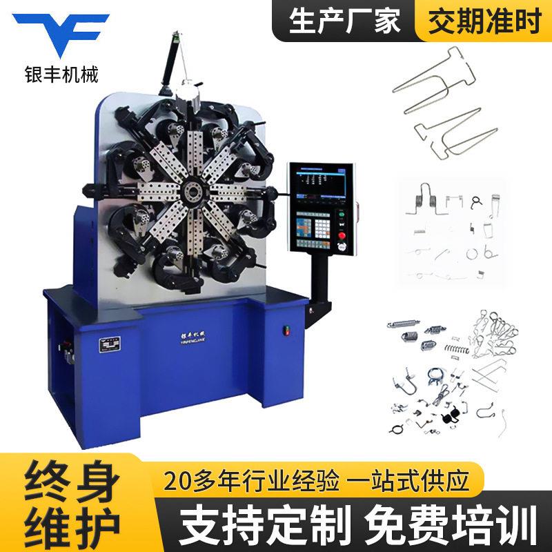 银丰弹簧机0.2-2.5mm全自动电脑弹簧机数控八爪机渔具弹簧机械