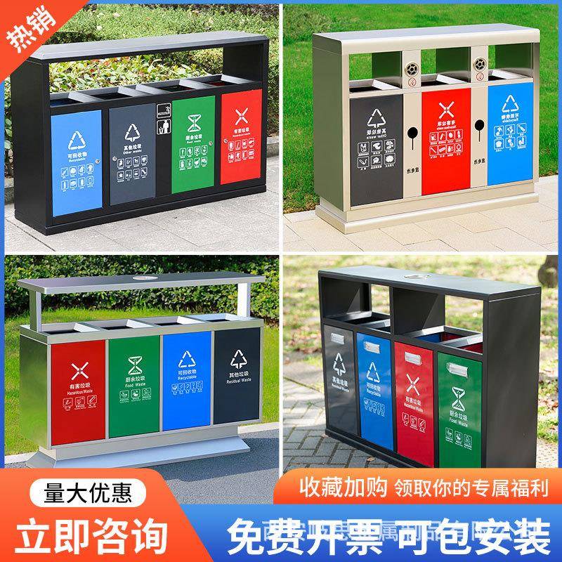 户外四分类垃圾桶不锈钢多分类环卫果皮箱室外小区景区公园垃圾箱