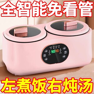 德国双胆全自动电饭煲多功能电饭锅鸳鸯电热火锅蒸煮智能预约保温