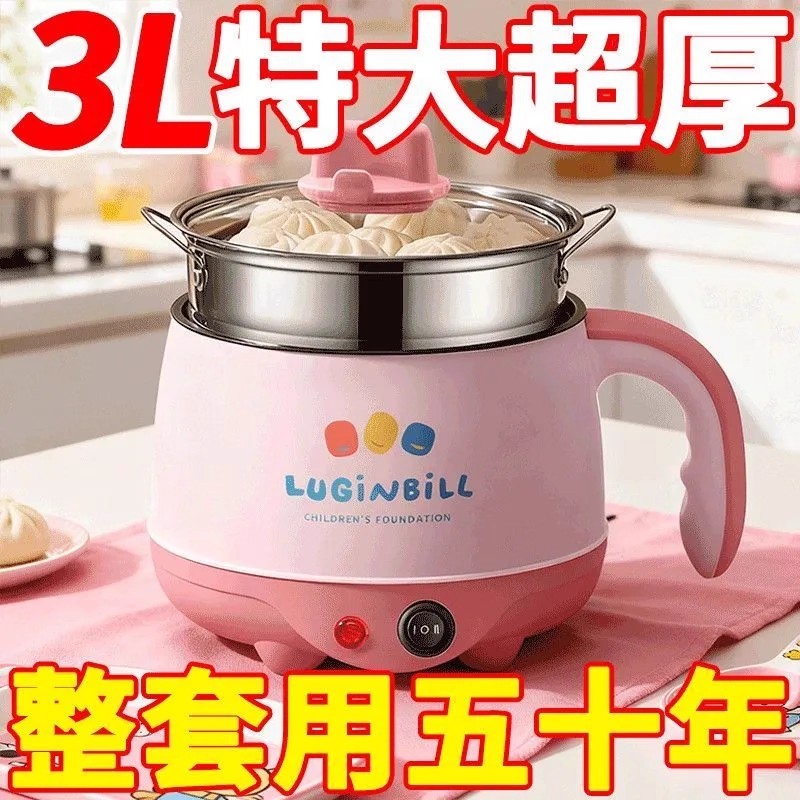 德国多功能户外露营电炒锅宿舍家用电热锅旅行电煮锅不粘锅电饭煲