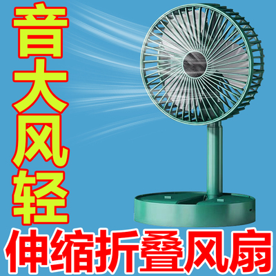 USB充电小风扇静音大风力便携