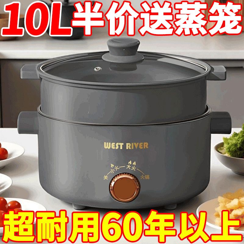智能全自动电蒸锅不粘电饭煲电煮锅宿舍大容量电热锅电火锅煮面锅