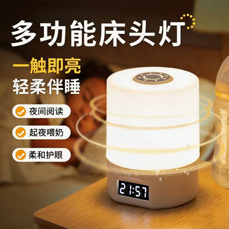 时钟小夜灯触摸婴儿氛围充电喂奶护眼拍拍睡眠照明台灯卧室床头灯