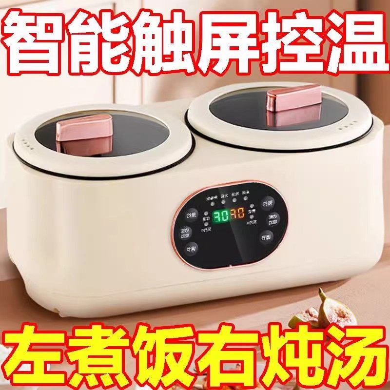 德国双胆电饭煲全自动电饭锅