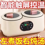 德国双胆电饭煲全自动多功能电饭锅鸳鸯电热火锅蒸煮智能预约保温