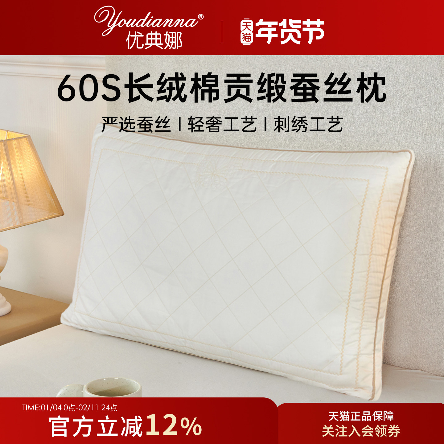 优典娜优典娜全棉蚕丝枕头护颈软中低枕芯,床上用品,蚕丝枕,淘宝优惠券,粉丝福利购,淘宝优惠卷