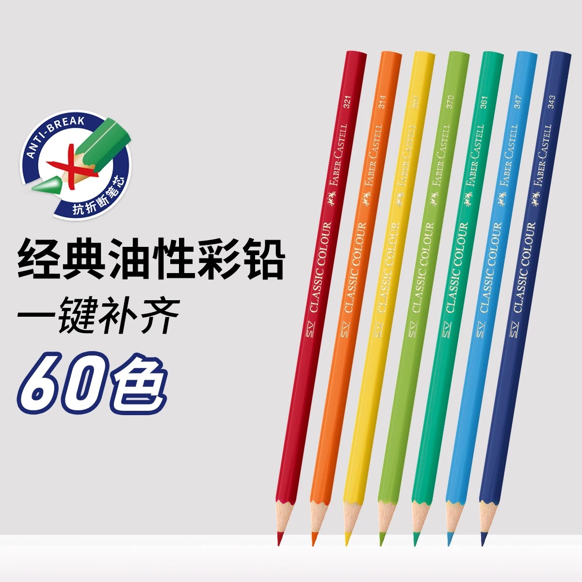 【红辉油性彩铅单支补色】德国辉柏嘉油性彩铅单支彩色铅笔单支补色白红黑色399
