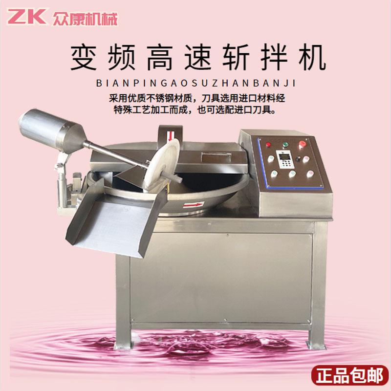 生姜高速变频斩拌机不锈钢大蒜斩泥机千页豆腐斩拌机