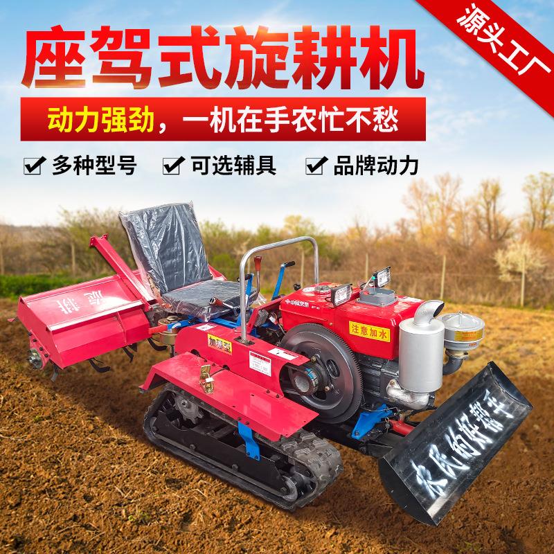 座驾式多功能旋耕机农用大棚果园犁地除草机柴油机大马力履带耕地