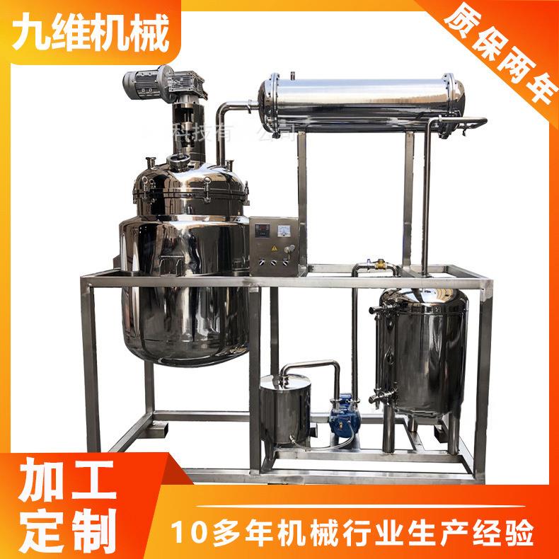 厂家化工真空不锈钢液体电加热搅拌罐均质乳化罐高剪切乳化机