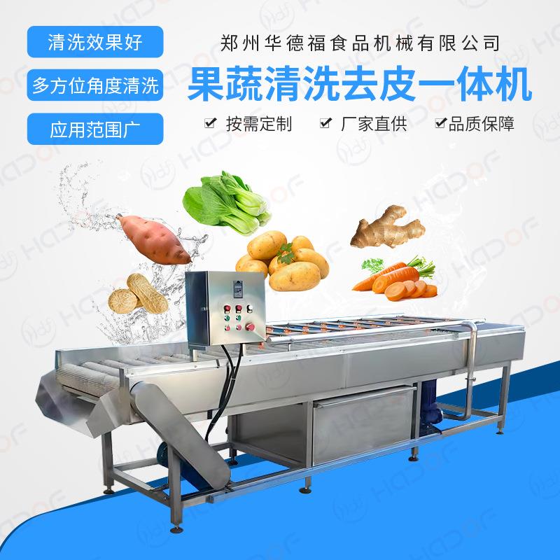 果蔬清洗去皮一体机全自动毛辊清洗机不锈钢红薯土豆毛刷洗泥机