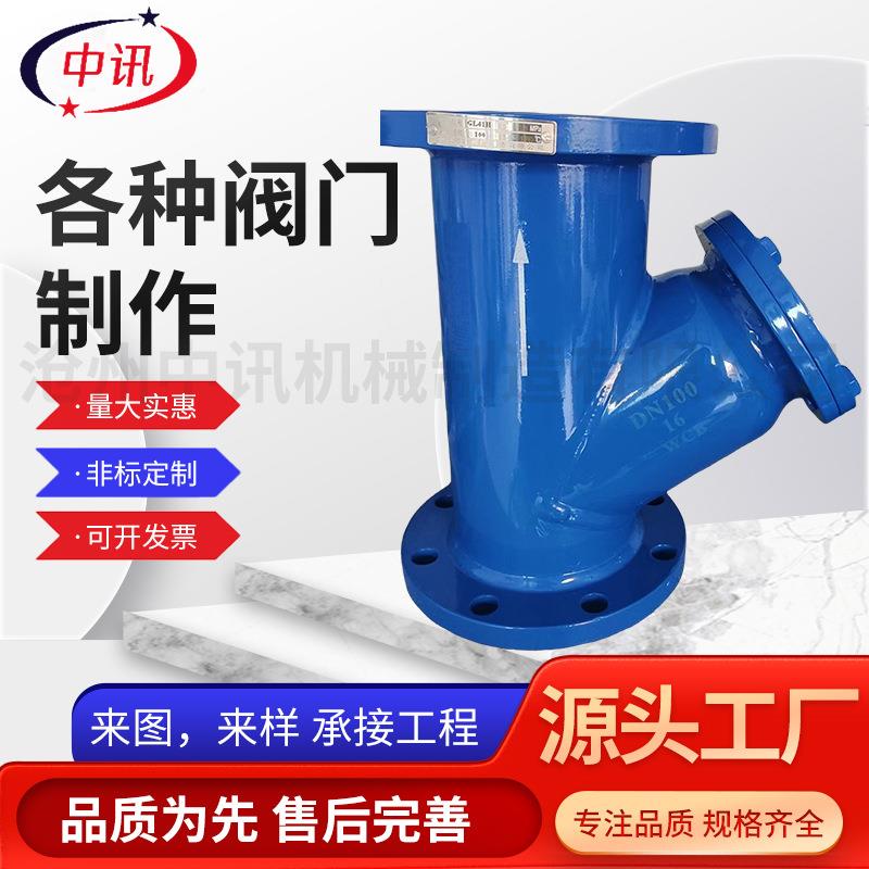 法兰过滤器GL4H-6C钢制大口径碳钢不锈钢管道污水杂质Y型过滤器