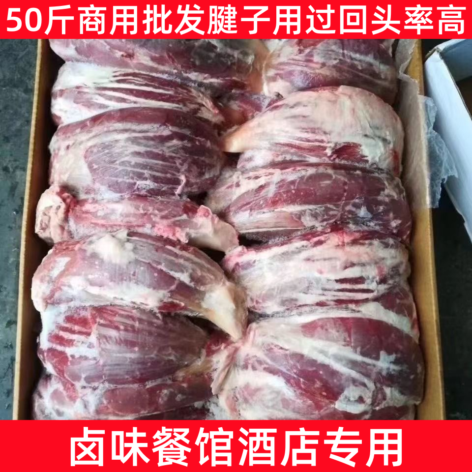 卤菜新鲜50斤带筋冷冻龟腱原切整个腱子商用龟腱批发烧烤卤味食材