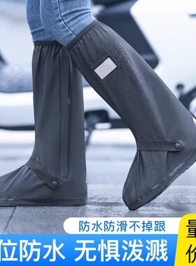 骑行高筒防雨鞋套加厚防水雨靴