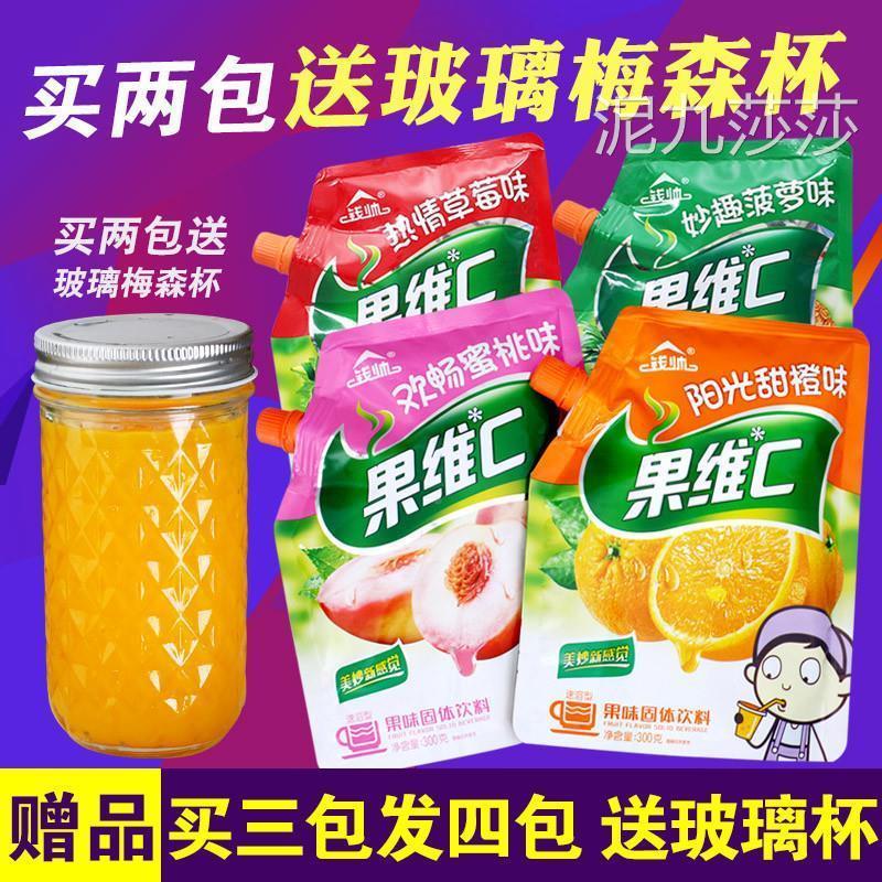 九珍果汁买2送杯子果汁粉300g果维C珍饮料粉速溶浓缩甜橙汁粉冲泡