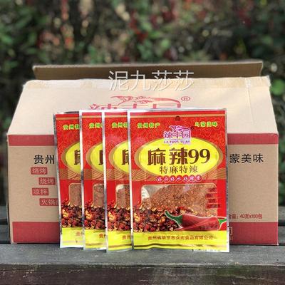 麻辣99特麻特辣烙锅烧烤辣椒面五香蘸料贵州毕节特产海椒面4包