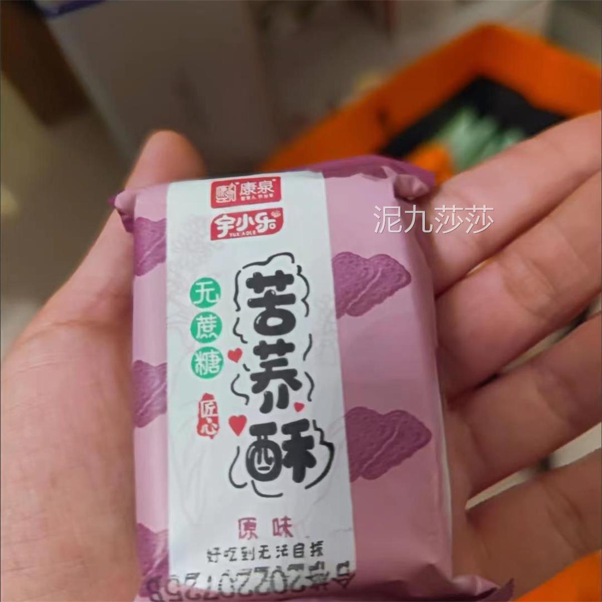康泉苦荞酥粗粮饼干食品零食中老年人孕妇营养代餐用