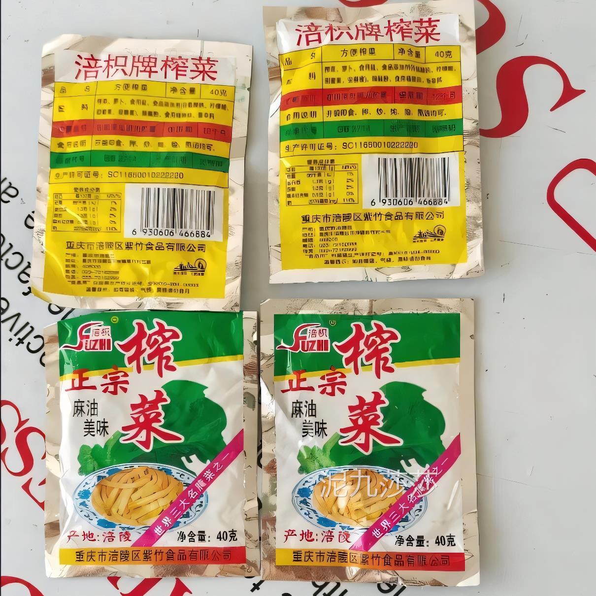 减肥解馋小零食新货涪陵麻油榨菜40g/袋小包装正宗开胃菜家家配粥