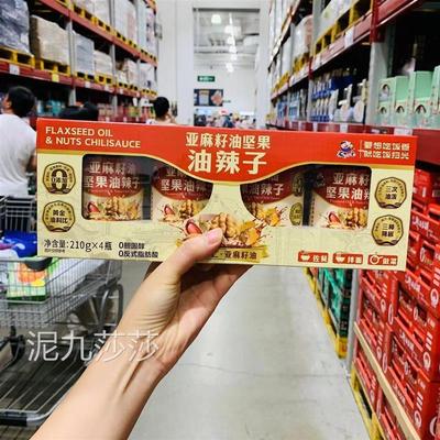 山姆饭扫光亚麻籽油坚果油辣子含坚果仁香辣酥脆辣酱