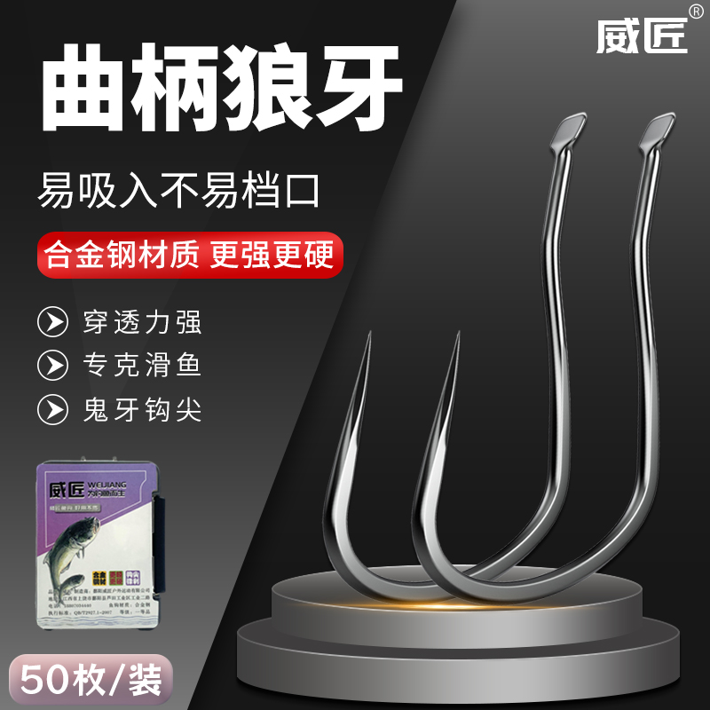曲柄狼牙鱼钩散装有刺无刺
