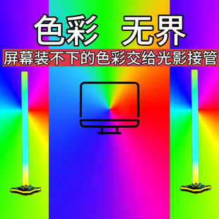 skydimo电脑RGB随屏同步氛围灯电竞房桌面拾音律动音乐节奏灯柱