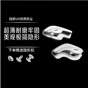 鞋帮沿口防磨片鞋子上沿侧边磨损破洞补鞋贴运动鞋沿口无痕修复片