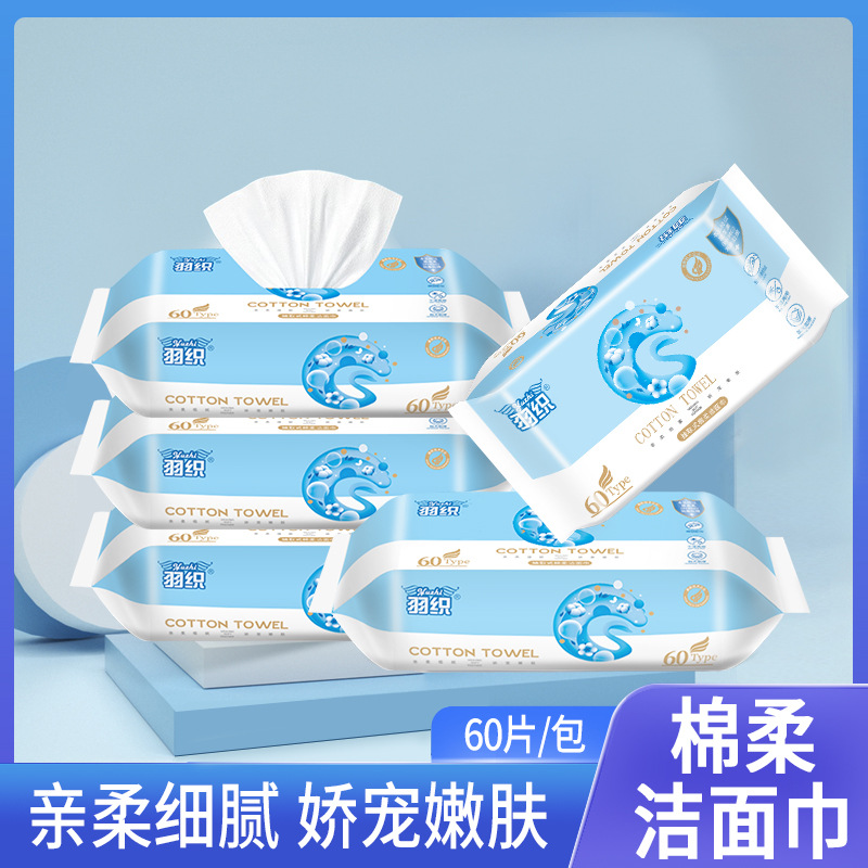 羽织棉柔巾干湿两用孕婴70片洗脸巾加厚珍珠纹洁面柔巾卷一件