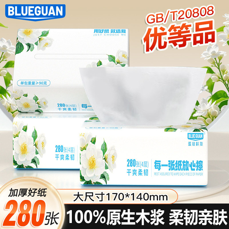 蓝冠山茶花抽纸巾家用餐巾纸高品质原生木浆母婴适用现货整箱批发,洗护清洁剂/卫生巾/纸/香薰,常规湿巾,淘宝优惠券,粉丝福利购,淘宝优惠卷