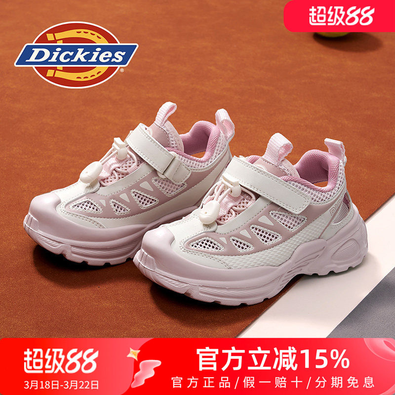 dickies童鞋女童夏季薄款儿童网面透气运动鞋男童鞋子网鞋跑步鞋
