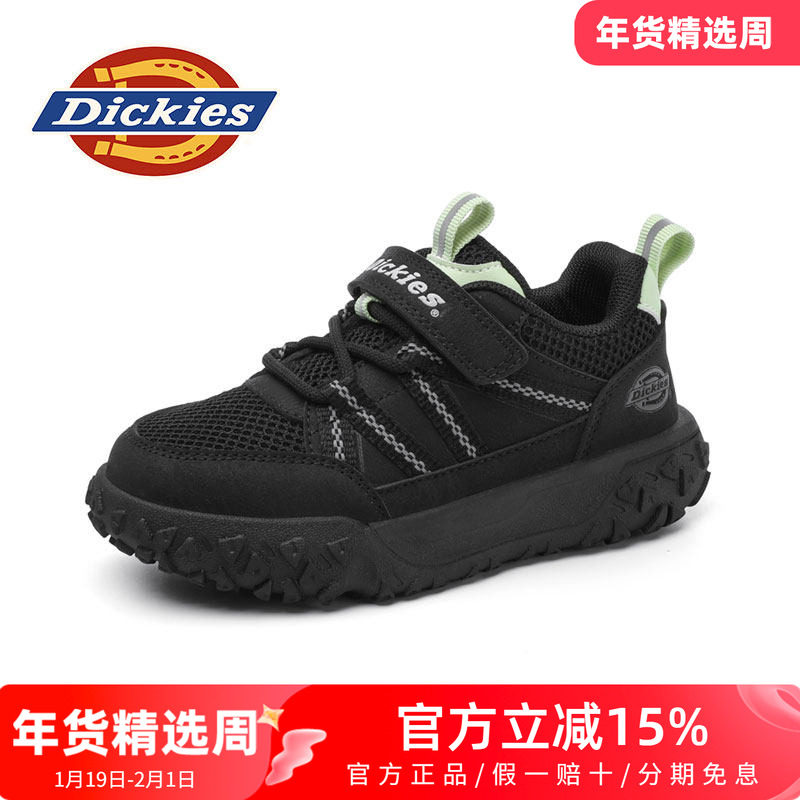 dickies童鞋2026新款春季儿童跑步鞋男童运动鞋中大童鞋男孩鞋子,童鞋/婴儿鞋/亲子鞋,运动鞋,淘宝优惠券,粉丝福利购,淘宝优惠卷