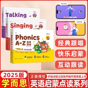 学而思自然拼读语感大启蒙发声书触摸有声书欢唱童谣情景表达英语书儿童英语启蒙教材幼儿儿歌早教绘本2-8岁儿童早教启蒙有声书