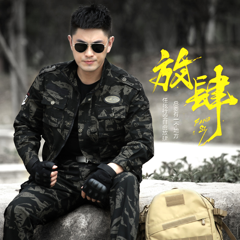 猎鹰基地黑鹰迷彩服套装男春秋加厚耐磨战术服活动劳保工作服大码