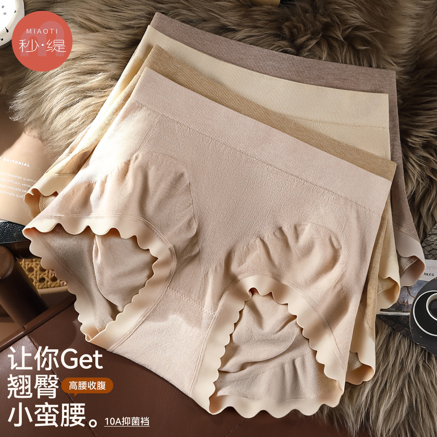 秒缇内裤女士2026新款10A抗菌纯棉裆高腰收腹提臀无痕不夹臀短裤,女士内衣/男士内衣/家居服,女三角裤,淘宝优惠券,粉丝福利购,淘宝优惠卷