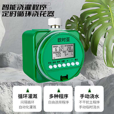 自动定时浇水器浇花神器智能浇灌喷雾头喷淋系统花园滴水灌溉设备