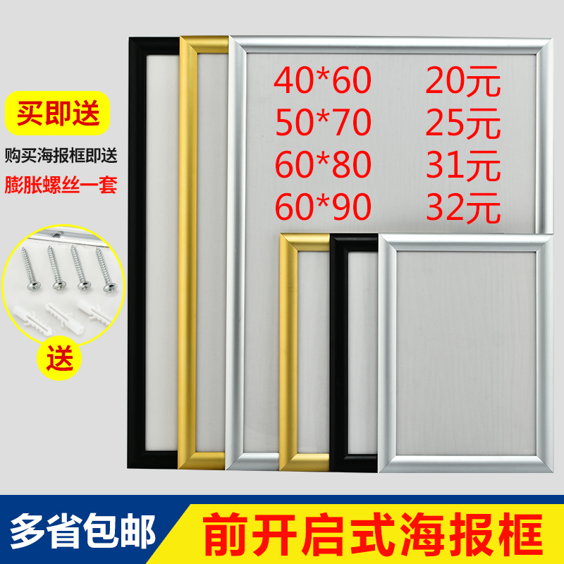开启式铝合金海报框电梯广告框架A4挂墙相框A3画框营业执照框定制