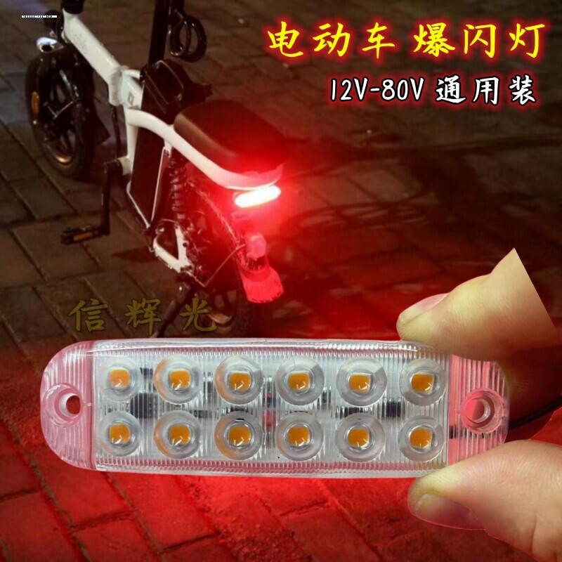 太阳能警示爆闪灯防水夜间汽车货车用超亮防追尾电动车示宽灯
