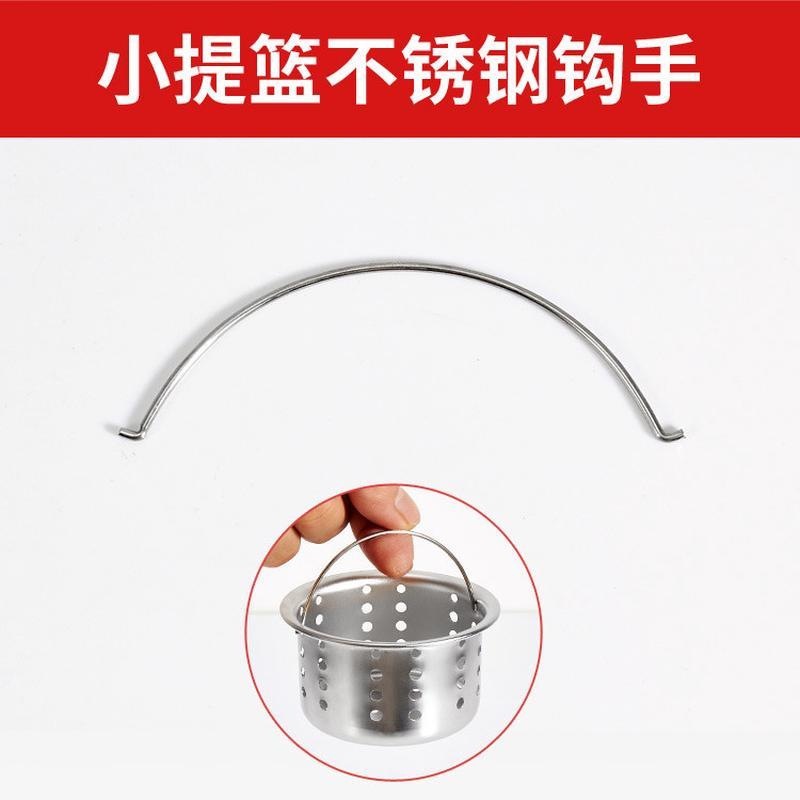 小提篮勾手下水器配件不锈钢厨房