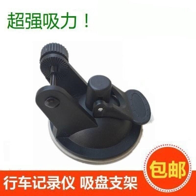 360行车记录仪吸盘支架一代通用底座夹固定架子J501C专用配件
